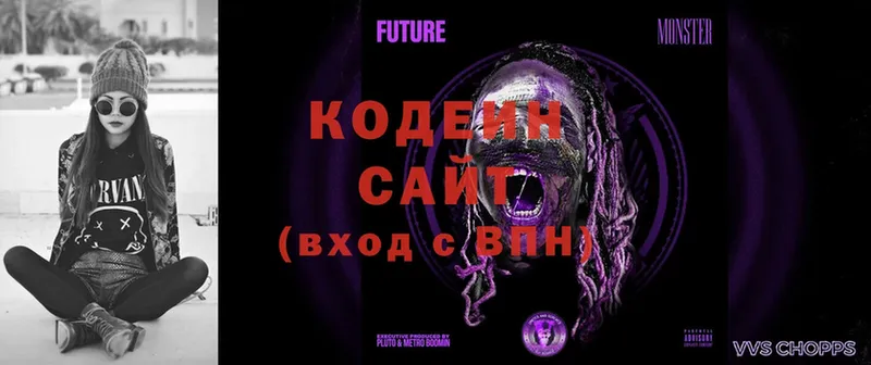 Codein Purple Drank  Бузулук 